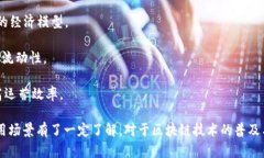 Tokenim是一个基于区块链技