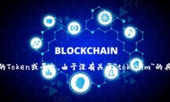 在数字货币和区块链领域