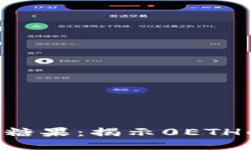探索Tokenim糖果：揭示0ETH的潜能与机会