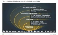 全面解析Tokenim钱包：安卓