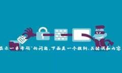要确保我们能够明确回答