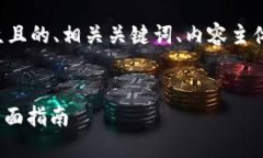 以下是你所请求的内容，