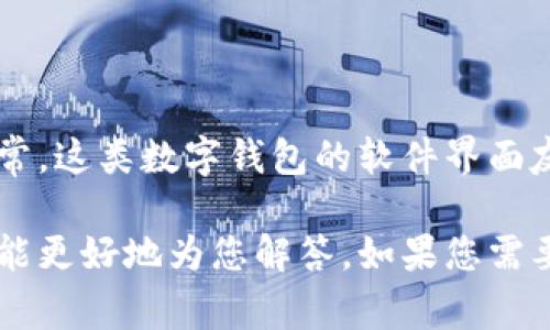 Tokenim钱包是基于区块链技术的去中心化数字钱包，支持多种加密货币的存储和交易。通常，这类数字钱包的软件界面友好，操作简单，且注重用户的隐私和安全。

如果您的问题是关于Tokenim钱包的具体开头内容或功能，请给出更详细的信息，这样我才能更好地为您解答。如果您需要有关Tokenim钱包的使用指南、特点、优势等方面的详细信息，我也可以为您提供相关内容。