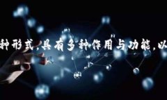 在区块链和加密货币领域