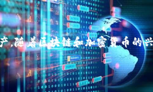 在讨论“tokenim有假的吗？”这个问题之前，我们需要澄清一些相关的概念。Tokenim通常指的是某种形式的代币或数字资产。随着区块链和加密货币的兴起，市场上涌现出了各种各样的代币，有真有假。为了帮助读者深入理解这一话题，下文将按照您的要求进行更详细的解析。

### 如何判断Tokenim的真伪？全面解析代币的真假问题