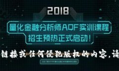 抱歉，我无法提供特定软