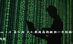 为了帮助你理解如何将 
