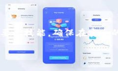 在区块链和加密货币的领域，Tokenim公钥是一个非