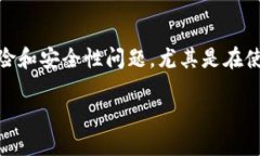 关于“tokenim丢币吗”的问答涉及到加密货币领域