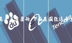 在进行代币交换时，尤其