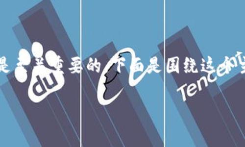 在进行代币交换时，尤其是在加密货币领域，了解如何将 tokenim 兑换为以太坊是至关重要的。下面是围绕这个主题的详细内容，包括一个易于理解的、关键词、内容大纲以及相关问题的详细解答。

如何将tokenim兑换为以太坊：完整指南