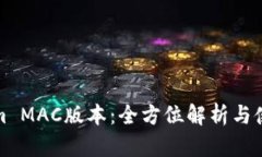 Tokenim MAC版本：全方位解析与使用指南