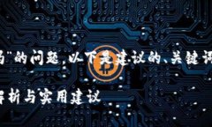关于“tokenim可以取消转账吗”的问题，以下是建