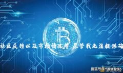 设置tokenim的手续费涉及多个因素，包括项目的商