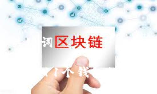 ### 与关键词

TokenIM：管理11个钱包的理想解决方案
