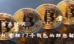 ### 与关键词TokenIM：管理