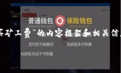 根据你的要求，我将创建一个针对“tokenim怎么买