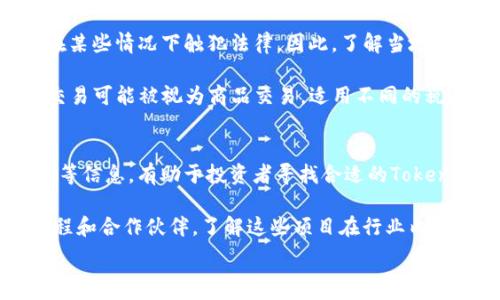   
  Tokenim投资：如何在数字资产浪潮中抓住机遇 / 

关键词  
 guanjianci Tokenim, 投资策略, 数字资产, 区块链 /guanjianci 

## 内容主体大纲

1. **引言**
    - 引入Tokenim和数字资产的概念
    - 为什么投资者应该关注Tokenim？

2. **Tokenim的核心概念**
    - Tokenim的定义与背景
    - Tokenim与传统投资的区别

3. **Tokenim的投资策略**
    - 基本分析与技术分析
    - 如何选择合适的Tokenim项目

4. **Tokenim的市场动态**
    - 当前市场的现状与前景
    - Tokenim在不同市场环境下的表现

5. **风险管理**
    - Tokenim投资面临的常见风险
    - 如何制定有效的风险管理策略

6. **成功案例分析**
    - 一些成功的Tokenim投资案例
    - 这些案例给投资者的启示

7. **未来展望**
    - Tokenim在未来发展的潜力
    - 投资者应该注意的趋势

## 详细内容

### 引言
近年来，随着区块链技术的快速发展，Tokenim作为一种新兴投资工具，逐渐吸引了大量投资者的关注。Tokenim代表着各种项目或资产的数字化形式，可以在区块链网络上流通，从而为投资者提供新的投资机会。本文将深入探讨Tokenim的投资潜力，以及如何制定有效的投资策略，以便在这场数字资产浪潮中抓住机遇。

### Tokenim的核心概念
Tokenim即代币投资，它是基于区块链技术的金融投资形式。在传统金融市场中，投资者主要关注股票、债券等实体资产，而Tokenim则是具有特定功能和属性的数字资产。Tokenim可以分为两大类：实用型代币和证券型代币。实用型代币通常用于访问某种产品或服务，而证券型代币则代表对资产的所有权。

与传统投资相比，Tokenim的最大区别在于其去中心化特点。原因在于，Tokenim的交易不再依赖传统银行或金融机构，而是通过智能合约自动完成。这一特性不仅提升了交易的效率，也降低了相关费用。

### Tokenim的投资策略
#### 基本分析与技术分析
投资Tokenim的过程中，基本分析和技术分析是不可或缺的两种方法。基本分析侧重于研究项目本身的潜力，如团队背景、技术实力、市场需求等因素。而技术分析则偏重于研究市场价格走势，利用图表和指标来预测未来的价格变化。根据这两种分析方式，投资者可以更全面地评估Tokenim的投资价值。

#### 如何选择合适的Tokenim项目
在选择Tokenim项目时，投资者需关注几个关键因素：项目的白皮书、团队背景、社区支持及市场需求等。通过深入分析这些因素，投资者可以识别出更具潜力的项目，从而实现投资回报的最大化。

### Tokenim的市场动态
当前Tokenim市场正在快速发展，尽管经历了大幅波动，但依然吸引着大量资金流入。根据最新的数据，越来越多的企业开始发行自己的Tokenim，以便融资和推动业务的发展。同时，随着各国监管政策的逐渐明朗，Tokenim市场的规范化发展也在加速。

在不同市场环境下，Tokenim的表现也不尽相同。在牛市中，Tokenim的收益潜力巨大，而在熊市中，项目的选择和风险控制则变得尤其重要。对此，投资者需要随时关注市场动态，以便做好应对策略。

### 风险管理
Tokenim投资虽然潜力十足，但同样伴随着高风险。常见的风险包括市场波动、项目失败及诈骗等。因此，制定全面的风险管理策略至关重要。投资者应合理分散投资，保持投资组合的多样化，避免将所有资金集中于一两个项目上。

此外，时刻关注项目进展和市场变化，及时调整自己的投资策略，以减少潜在损失。合理的止损策略也能有效降低风险。

### 成功案例分析
在Tokenim投资的世界中，成功的案例层出不穷。以某些知名的ICO项目为例，它们在短时间内为投资者带来了可观的回报。这些成功的案例背后都有一个优秀的团队和明确的市场需求。通过分析这些成功案例，投资者可以获得宝贵的经验和教训，帮助他们在未来的投资中做出更明智的决策。

### 未来展望
随着数字资产的普及，Tokenim的未来发展潜力巨大。越来越多的行业开始采用区块链技术，推动了Tokenim的广泛应用。投资者应关注未来的技术趋势，如去中心化金融（DeFi）、非同质化代币（NFT）等，这些都是值得探索的投资机会。

同时，随着监管环境的逐步改善，Tokenim市场将更加规范化，为投资者带来更多信心。投资者应该密切关注这些变化，以便把握潜在的投资机会。

## 相关问题
1. Tokenim投资和传统投资有何不同？
2. 投资Tokenim的最佳时机是什么时候？
3. 如何评估一个Token项目的价值？
4. Tokenim市场的风险有哪些，如何规避？
5. 表现优异的Token项目通常有哪些共性？
6. 投资Tokenim的法律和税务风险？
7. 如何寻找和参与有潜力的Token项目？

### Tokenim投资和传统投资有何不同？
Tokenim投资和传统投资的最大区别在于资产的性质和交易方式。传统投资通常涉及的是实物资产或公司股票，而Tokenim则是以数字形式存在的资产。Tokenim可以是任何数字化的资产，交易通过区块链技术实现，不受传统金融体系的约束。

在传统投资中，投资者需要通过股票市场、债券市场等渠道进行交易，且一般需支付较高的手续费，而Tokenim交易则借助去中心化的技术实现，交易费用较低。此外，Tokenim市场的流动性通常更加活跃，投资者可以随时买卖。而在传统市场中，很多资产的流动性受限，交易可能需要经过多个中介。

### 投资Tokenim的最佳时机是什么时候？
投资Tokenim的最佳时机与市场行情和项目进展密切相关。当市场处于低迷期时，许多优质Token会处于低估状态，从而为投资者提供买入机会。另一方面，当某个项目宣布了重要的合作或技术突破时，很可能会引发价格上升，此时也是投资的好时机。

投资者还需密切关注市场的整体趋势，包括政策变化、技术进步与竞争态势等，这些因素都可能影响Tokenim的投资时机。因此，时刻保持对市场的敏感性，可以帮助投资者抓住最佳时机。

### 如何评估一个Token项目的价值？
评估一个Token项目的价值需综合考虑多个维度，首先要分析其白皮书。这是项目团队展示其产品和运营计划的重要文档，投资者应仔细阅读并理解其中的内容。其次，团队成员的背景及经验也是评估项目价值的关键因素，优秀的团队往往更可能推动项目成功。

另外，项目的社区支持也是重要的评估指标。一个活跃的社区通常意味着项目获得了更多用户的认可，增强了其市场竞争力。此外，项目的技术是否具备可扩展性，也是判断其长远价值的重要因素。因此，采取多维度的分析方式可帮助投资者更准确评估Token项目的价值。

### Tokenim市场的风险有哪些，如何规避？
Tokenim市场的风险包括市场价格波动、项目失败、监管风险等。价格波动是Tokenim市场最大的挑战之一，投资者应通过多元化投资来降低风险。同时，需定期关注项目的进展，及时调整自己的投资组合，以防止因项目失败导致的损失。

对于监管风险，投资者需关注所在国家和地区的政策变化。某些国家可能会对Token市场采取限制措施，因此，了解政策走向有助于保持投资的合规性。此外，投资者还需谨慎选择交易平台，选择安全性高、声誉好且监管严格的平台来进行交易，尽量减少交易过程中的技术风险。

### 表现优异的Token项目通常有哪些共性？
表现优异的Token项目通常具备一些共性特征。首先，它们通常有明确的商业模式，如解决某一实际问题或提供某种具体服务，这使得它们在市场中具有明确的竞争优势。

其次，这些项目都有强大的团队支持，包括技术开发者、市场营销专家以及顾问等。他们的共同努力往往能加速项目的发展，提高其行业影响力。此外，成功的Token项目也往往建立了活跃的社区，得到用户和投资者的广泛支持，进一步增强了项目的信誉与稳定性。

### 投资Tokenim的法律和税务风险？
投资Tokenim时，法律和税务风险是企业和投资者必须关注的重要问题。不同国家对Token的定义和监管政策差异较大，这可能导致投资者在某些情况下触犯法律。因此，了解当地的法律法规，确保投资合规是基础。

税务方面，各国对Token交易的税收政策也有所不同。例如，在某些国家，数字资产的买卖可能需要缴纳资本利得税。而在某些国家，Token的交易可能被视为商品交易，适用不同的税率。因此，投资者应咨询相关的专业顾问，确保遵循当地税法和受监督的规定，防止未来可能出现的法律和税务问题。

### 如何寻找和参与有潜力的Token项目？
寻找有潜力的Token项目可以通过多种渠道。首先，投资者可以关注一些专门分析数字货币的媒体和网站，这些平台提供项目评测、市场分析等信息，有助于投资者寻找合适的Token项目。

参与有潜力的Token项目通常有几个步骤：首先，深入了解项目，参与其社交媒体讨论和社区互动，以获取更多信息。其次，关注项目的开发进程和合作伙伴，了解这些项目在行业内的地位和声誉。同时，通过正规渠道参与ICO或代币发行时，了解项目的白皮书和有关事项，确保投资的安全和合规。

通过上述问题和内容，投资者将能对Tokenim投资有更深入的理解并做好相应的准备，以在数字资产市场中取得成功。