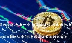 下面是你要求的内容，包