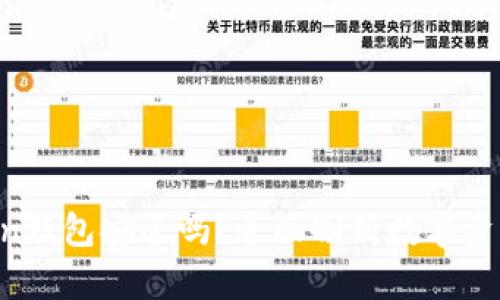 IM Token钱包安全吗？全面剖析数字资产安全性