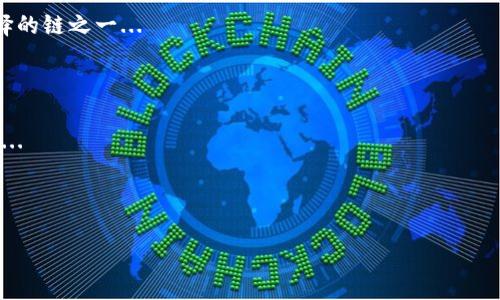    如何在Tokenim钱包中切换到HECO链  / 

 guanjianci  Tokenim钱包, HECO链, 数字资产, 区块链  /guanjianci 

# 内容主体大纲

1. 引言
   - 简介Tokenim钱包
   - HECO链的概述

2. Tokenim钱包的基本功能
   - 钱包创建与管理
   - 支持的区块链及资产

3. 切换到HECO链的步骤
   - 钱包连接及网络选择
   - 切换HECO链的详细步骤
   - 注意事项

4. HECO链的优势
   - 交易速度
   - 成本效益
   - 生态系统

5. 使用HECO链进行交易
   - 交易的准备工作
   - 各类交易操作示例
   - 常见问题回答

6. Tokenim钱包的安全性
   - 如何保护你的Tokenim钱包
   - 针对常见安全风险的防护措施

7. 结束语
   - 重申HECO链的优势和Tokenim钱包的重要性
   - 对未来的展望

---

## 引言

在快速发展的区块链世界中，Tokenim钱包是一个备受欢迎的数字资产管理工具。它不仅支持多条区块链网络，还为用户提供方便快捷的资产管理经验。作为一个用户友好的钱包，Tokenim钱包支持用户在不同的区块链上进行资产管理，其中HECO链是一个值得关注的选择。本篇文章将带您了解如何在Tokenim钱包中切换到HECO链，并深入探讨HECO链的优势及使用注意事项。


## Tokenim钱包的基本功能

Tokenim钱包提供了许多便利功能，使得用户可以轻松管理自己的数字资产。用户可以通过Tokenim钱包创建和管理多个钱包，并且可以在不同的区块链网络上访问和使用这些钱包。


### 钱包创建与管理

创建Tokenim钱包的过程简单而直接。用户只需下载应用程序，按照提示完成创建步骤即可。在创建钱包后，用户可以生成并管理多个地址，这些地址可以用于接收和发送不同类型的数字资产。


### 支持的区块链及资产

Tokenim钱包兼容多种主流区块链，如以太坊、比特币、波场及HECO链等。这使得用户可以在一个平台上管理和交易多种资产，极大提高了使用的便利性。


## 切换到HECO链的步骤

在Tokenim钱包中，切换到HECO链是一个简单的过程，但新手用户可能会感到困惑。本节将介绍切换到HECO链的具体步骤。


### 钱包连接及网络选择

首先，确保你的Tokenim钱包已经连接到互联网。打开程序后，你可以在主界面找到网络选择的选项。通常在“设置”或“网络”页面，可以找到当前正在使用的网络以及可以切换的其他网络列表。


### 切换HECO链的详细步骤

1. 在主界面中，点击“网络”或“设置”选项。
2. 在网络列表中找到“HECO链”，点击选择。
3. 等待系统处理，连接到HECO链后，你的界面会自动更新。
4. 确认连接成功并查看链上资产状态。


### 注意事项

在切换网络时，请确保你的Tokenim钱包的余额足够支付HECO链账户的交易费用。不同网络的交易费用可能有所不同，切换前最好提前了解。


## HECO链的优势

HECO链作为一个高性能的公链，具有多项优势，使其成为用户进行交易的理想选择。


### 交易速度

HECO链以其极高的交易速度成为了众多用户的首选。与其他区块链相比，HECO链的处理能力能够有效减少交易的时间延迟，让用户更快地完成交易过程。


### 成本效益

HECO链的低交易费用也是吸引用户的一大关键因素。与以太坊等主流平台相比，HECO链提供的交易费用更为合理，这对于频繁交易的用户来说，无疑是巨大的成本节约。


### 生态系统

HECO链的生态系统日益成熟，已经吸引了众多项目落地，这为用户提供了丰富的应用场景。用户可以在HECO链上体验到各种DeFi、NFT等项目，拓宽了数字资产的应用范围。


## 使用HECO链进行交易

成功切换到HECO链后，您便可以开始在该链上进行交易。在本节中，我们将讨论使用HECO链进行交易过程中的一些基本操作。


### 交易的准备工作

在开始交易之前，用户需要确保自己的钱包中已经有充足的HECO链原生代币，以便支付链上的交易费用。此外，用户还需要确认接收方地址的正确性，以避免交易错误。


### 各类交易操作示例

在HECO链上进行的交易形式多种多样，包括但不限于资产的转移、DeFi操作等。用户可以通过选择特定的DApp来执行不同的交易。此外，用户还可以通过Tokenim钱包直接与不同的去中心化交易所（DEX）进行交易。


### 常见问题回答

用户在使用HECO链交易时，可能会遇到一些常见问题，例如交易延时、资产丢失等。在本节中，我们将尝试回答这些问题并给予相应的解决方案。


## Tokenim钱包的安全性

安全性是数字资产管理中最重要的考虑因素之一。在使用Tokenim钱包时，用户应了解如何保护自己的资产安全。


### 如何保护你的Tokenim钱包

用户应尽量设置复杂的密码并开启双重验证功能，以提高钱包的安全性。同时，定期备份钱包的助记词也是必要的安全措施。


### 针对常见安全风险的防护措施

常见的安全风险包括恶意软件、钓鱼攻击等，用户应学习识别可疑链接和应用程序，避免因轻信而导致资产损失。


## 结束语

通过以上内容，我们了解到如何在Tokenim钱包中切换到HECO链，以及HECO链的诸多优势。无论是交易速度、成本效益，还是日益扩展的生态系统，HECO链都为用户提供了诸多可能。希望这篇文章能为您的数字资产之旅提供帮助。


---

## 相关问题及详细介绍

### 问题1: HECO链是什么，与其他链有何不同？

HECO链是一个高性能、高效且安全的区块链网络，提供了与以太坊兼容的环境。这意味着在HECO链上，用户可以使用以太坊的智能合约和DApp，当然还享受更低的交易费用和更快的交易速度...

### 问题2: 如何确保Tokenim钱包的安全性？

保护Tokenim钱包的安全性是每位用户的首要任务。要做到这一点，用户需要理解和运用多种安全措施，如复杂的密码设置、定期备份、开启双重验证等，这能大大降低被黑客攻击的风险...

### 问题3: 如何处理HECO链上的交易问题？

在HECO链上进行交易时，用户有可能会遇到诸如交易未确认、资产错误等问题。遇到此类问题时，用户首先应检查网络状况和交易状态，并可以通过提供的交易ID进行状态查询...

### 问题4: Tokenim钱包支持哪些其他区块链？

除了HECO链，Tokenim钱包还支持许多其他主流区块链，如以太坊、比特币、波场等。每种区块链都有其独特的特点和使用场景，用户可以根据需选择适合自己的区块链...

### 问题5: 为什么选择HECO链而非其他链进行交易？

HECO链在交易速度和交易费用方面的优越表现吸引了大量用户。不仅如此，HECO链丰富的DeFi项目和生态环境也为用户拓宽了交易的可能性，使其成为用户优先选择的链之一...

### 问题6: 有哪些常见的DEFI项目可以在HECO链上使用？

HECO链上涌现了许多优秀的DeFi项目，涵盖借贷、交易以及流动性挖矿等领域。例如，用户可以使用一些流行的去中心化交易所进行交易，或通过借氪等平台参与借贷...

### 问题7: Tokenim钱包能否使用于手机及其他设备？

Tokenim钱包支持移动设备上的使用，用户可以通过下载其移动应用轻松管理数字资产。此外，用户还可以在桌面设备使用网页版，满足广泛的用户需求...