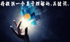 为了帮助你更好地了解如