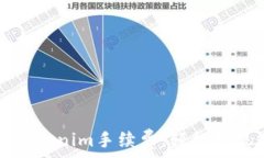   如何高效管理Tokenim手续