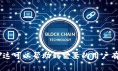   解决Tokentokenim钱包无法更