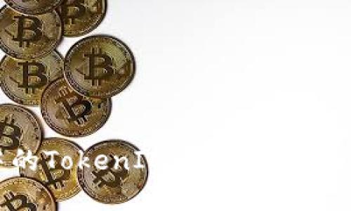 深入理解区块链中的TokenIM：数字资产与生态治理的新纪元