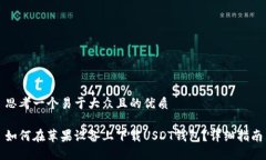 思考一个易于大众且的优