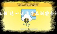 在区块链和加密货币的背景下，“tokenim会读取私