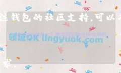     比特币钱包密码恢复与