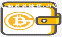为了针对“tokenim转火币EOS”这一主题内容，我将