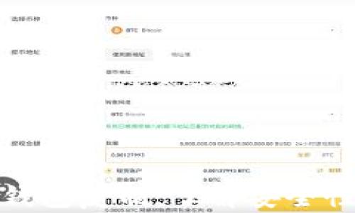 
比特币钱包复制：了解安全性与风险
