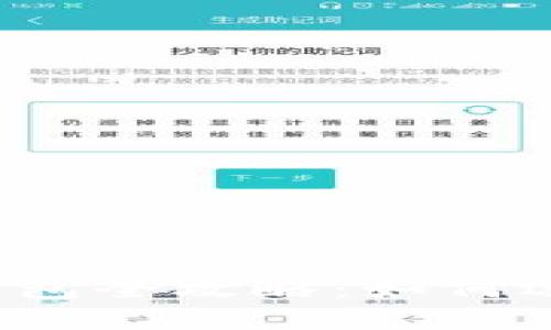 2023年比特币钱包全攻略：如何选择与安全性分析