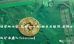 下面是您所请求的内容，