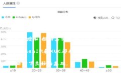   了解TokenIM空投：XUC的潜力与机会 /  guanjianci T