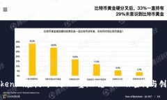 探索Tokenim在杭州的办公室：理想的工作空间与创