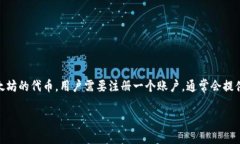 以太坊钱包注册网址是指