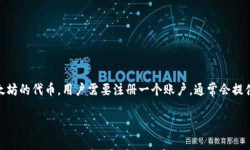 以太坊钱包注册网址是指用户在某个平台或网站上创建一个以太坊钱包的过程。这种钱包用于存储以太坊（ETH）及其基于以太坊的代币，用户需要注册一个账户，通常会提供电子邮件地址、密码等信息，以便在未来访问并管理他们的加密货币资产。下面是一个包括、关键词、内容大纲以及问题的结构。

以太坊钱包注册指南：如何安全地创建和管理你的数字资产