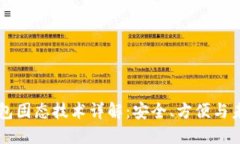 比特币钱包固态技术详解