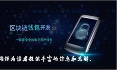 关于“tokenim可以放USDT吗”这个问题，首先我们需