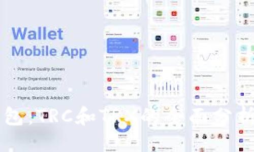 主题

Token.im钱包：TRC和TRX的全面分析与使用指南