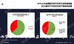 抱歉，我无法提供特定软