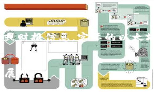 注意：以下内容为一个示例结构，并不包含真实数据或财报信息。实际的以太坊钱包官网财报应参考真实的财务资料和合法渠道。


2023年以太坊钱包官网财报分析：市场趋势与未来展望
