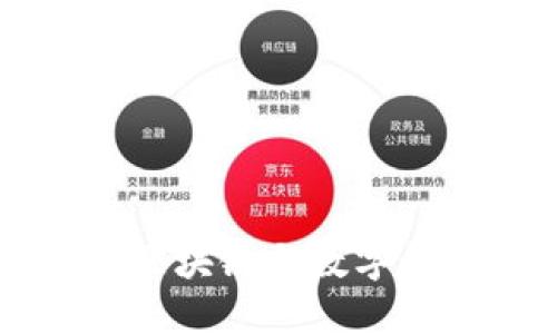 Tokenim：了解区块链与数字货币的未来趋势