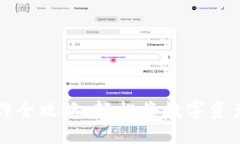 比特儿提币操作全攻略：