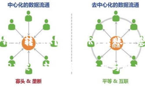 什么是钱包转TRX？了解TRX转账的基本原理

钱包转TRX被秒转的原因解析与解决方案