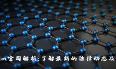 Tokenim官司解析：了解最新的法律动态及其影响