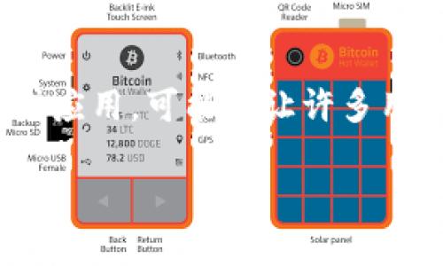 在区块链和加密货币的世界中，Tokenim作为一个去中心化的金融平台或应用，可能会让许多用户关心“是否需要充值才能使用”这一问题。下面我将为您提供相关内容。

### Tokenim使用指南：是否需要充值才能启动您的数字资产之旅？